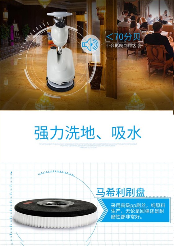 潔博士洗地機強力洗地、吸水