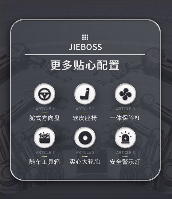 潔博士電動(dòng)掃地車(chē)JIEBOSS-1250