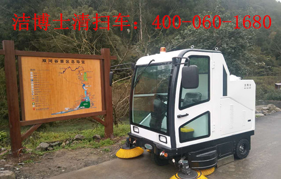 遵義雙河洞體驗潔博士清掃車服務，打造清潔優美新景區