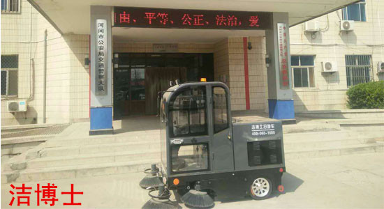 河北省河間市公安交通警察大隊(duì)-潔博士電動(dòng)清掃車(chē)