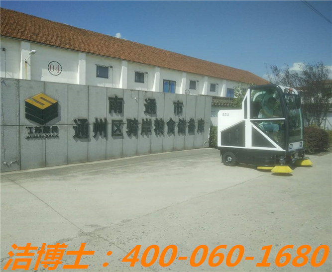 潔博士駕駛掃地車客戶案例——南通市通州區騎岸糧食儲備庫、江蘇南通正場國家糧食儲備庫、江蘇省劉橋糧食儲備直屬庫